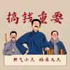 青梧栖凤