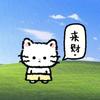 小曾