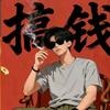 黄宫细弟