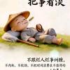 清风徐来（关必回）