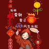 心若向阳（拒连赞）