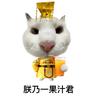 桑桑易次元