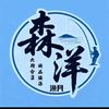 森洋渔具高端炮杆（婷婷）