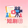 每天更新短剧