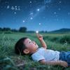 夜里星尘