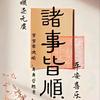 樱木—晴