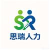 上海 （思瑞人力） 代宇泽