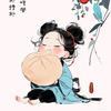 小禾