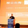 船长掘金非洲