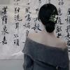 屿上星辞☞逆水寒☜