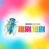 花生短剧在线