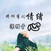 二妹