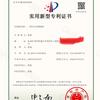 全自动锣鼓机发明人
