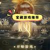 韦韦潮流小铺