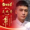 @陕南一哥👉🔥🔥🔥
