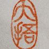 大捂