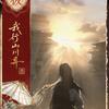 上司的强求