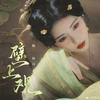Cecily-橘夜酿樱酒-my