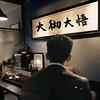 ᝰꫛ赶路人ಇ᭄: