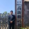 常宁高新数码黄兴（教培革命者）