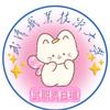 武职大表白墙（迎新版）