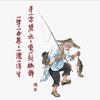 德学钓鱼