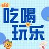 小李超爱玩