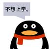开学用户0612