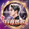 橙子爱音乐