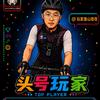 玩家唐山暗夜