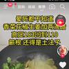 莲帮正富