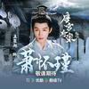王星越的幸运派送中