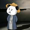 野人