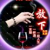 ✎ℳ₯㎕·寒冬༗8013