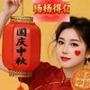 杨杨得亿爱分享