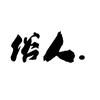 做个俗人，贪财有度，好色有品。