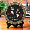 任御天下