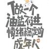 玥玥一月