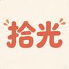 拾光文案