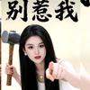 如果