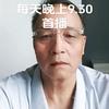 刘灵光12点38开，观全场