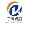 丁当短剧