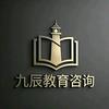 九辰保研