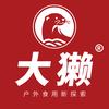 大獭户外咖