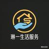 琳一生活服务