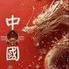 静随心变