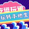 生命之花