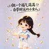💕꧁丽꧂💞