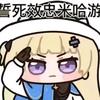 我好命苦