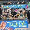 凤凰岗夜市【现串】铁板鱿鱼